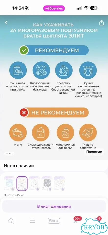 Многоразовые подгузники с вкладышами фото 9
