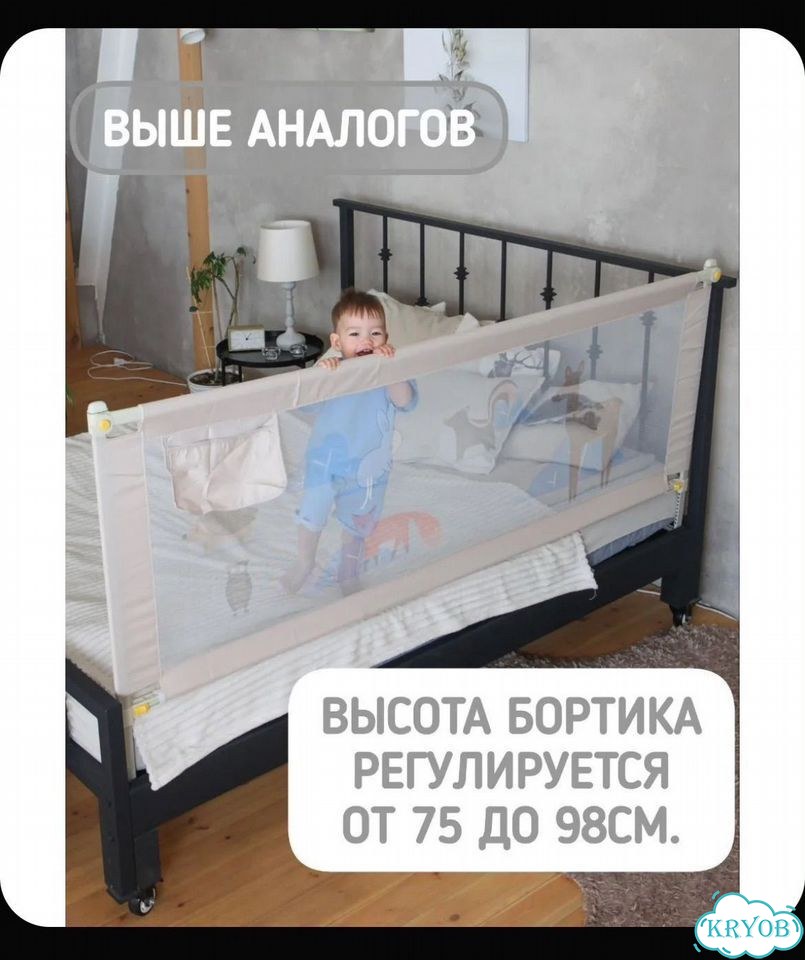 Бортик для кровати 180 см фото 1