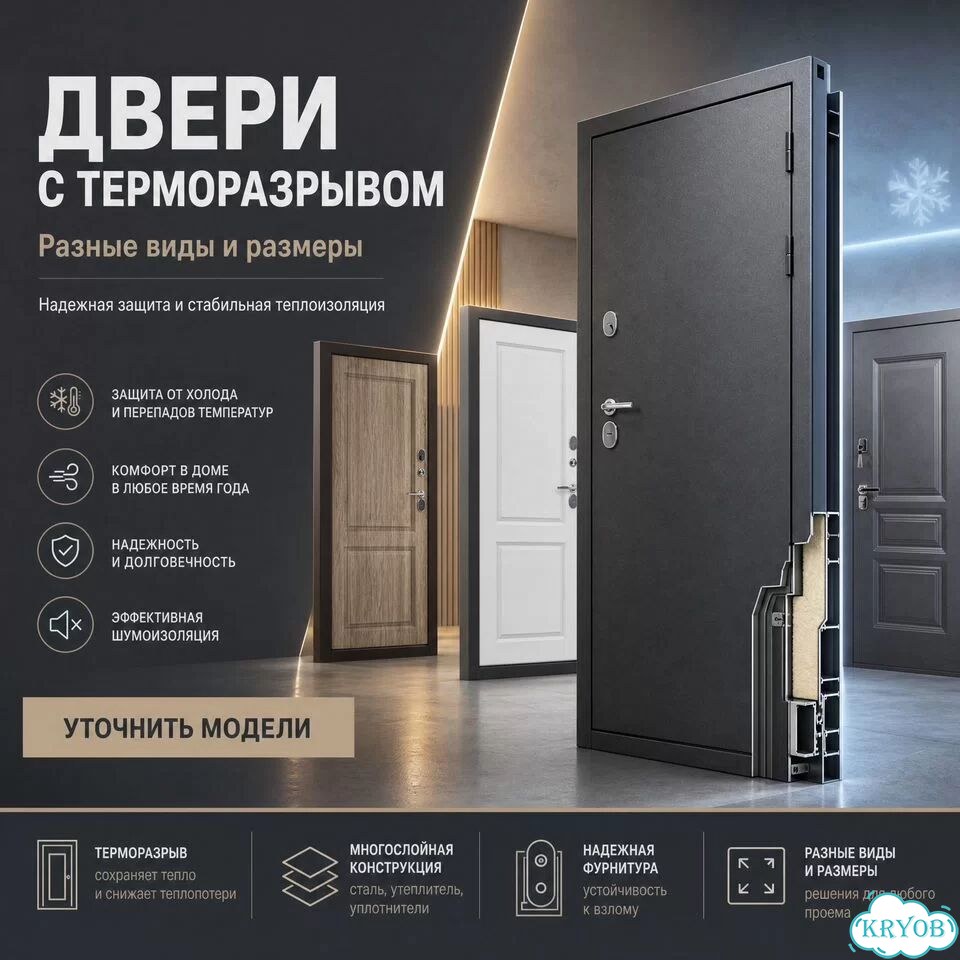 Дверь с терморазрывом фото 1