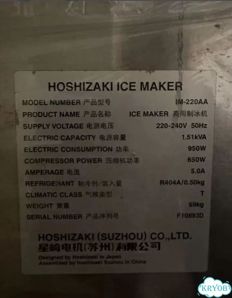 Льдогенератор Hoshizaki IM220AA фото 9
