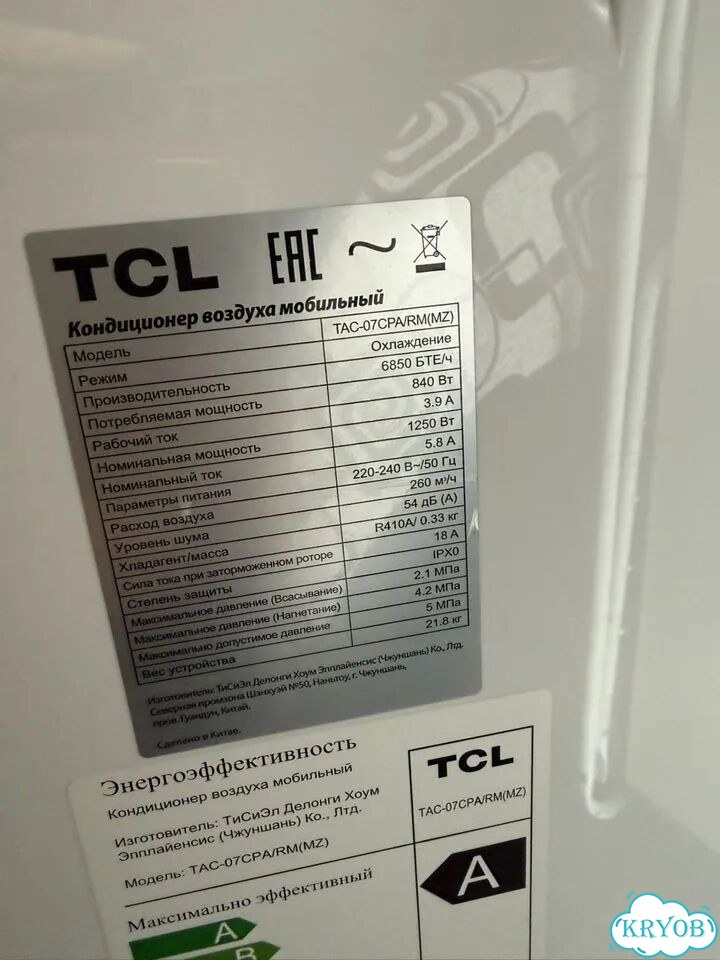 Мобильный кондиционер tcl фото 3