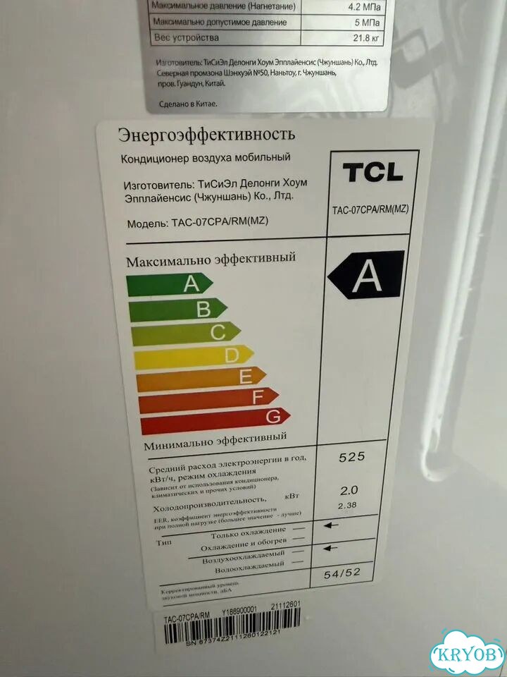 Мобильный кондиционер tcl фото 4