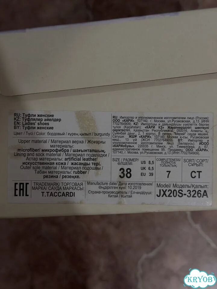 Туфли t taccardi на каблуке 38 размер фото 5