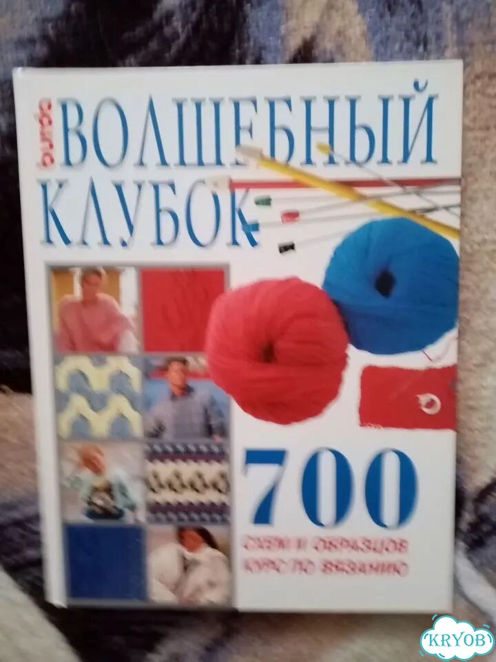 Книги по вязанию фото 1