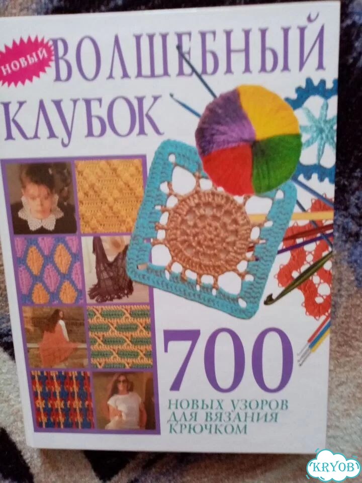 Книги по вязанию фото 2