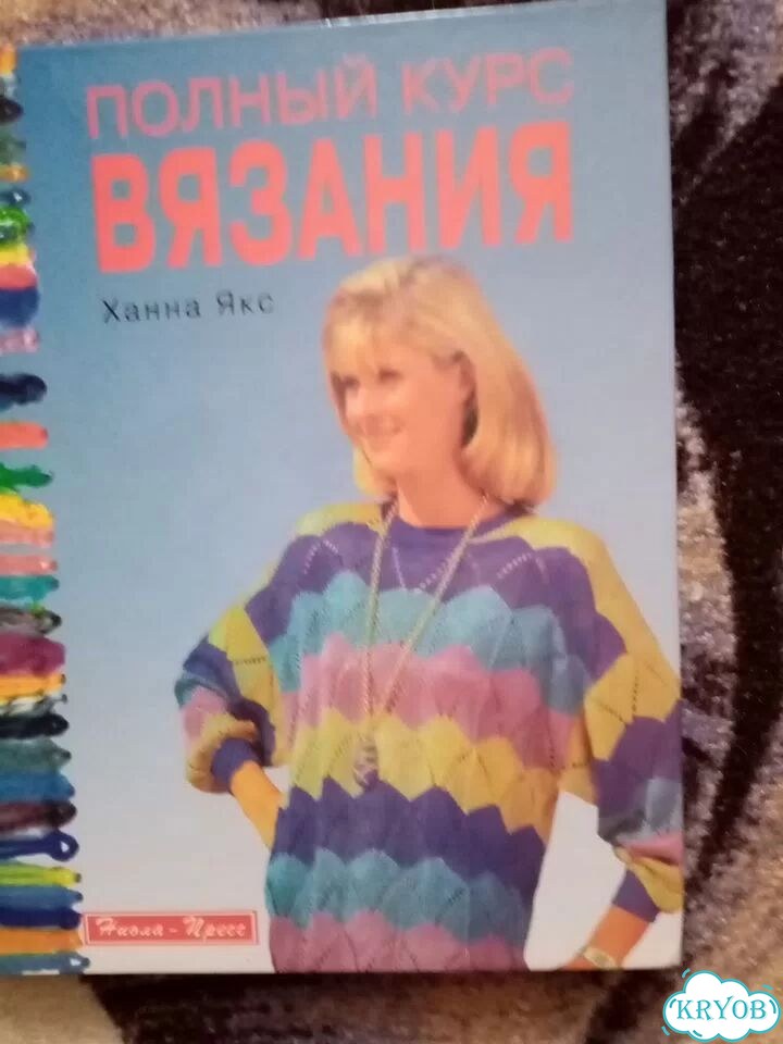 Книги по вязанию фото 3