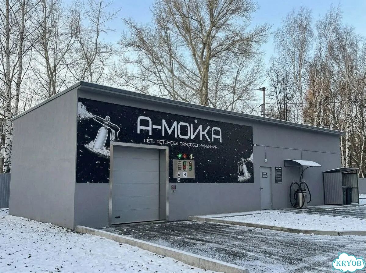Самомойка автомойка самообслуживания авд фото 7