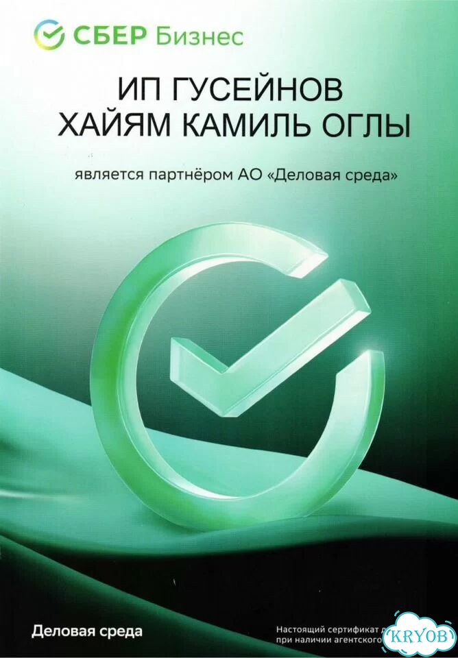 Кредит под залог недвижимости Красноярск фото 5