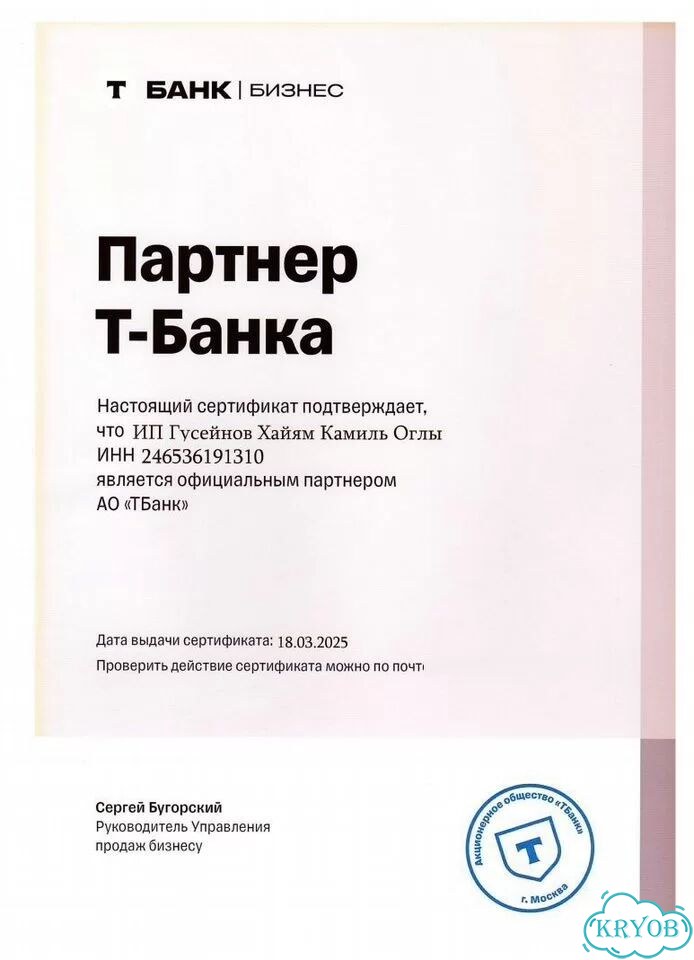 Кредит под залог недвижимости Красноярск фото 6