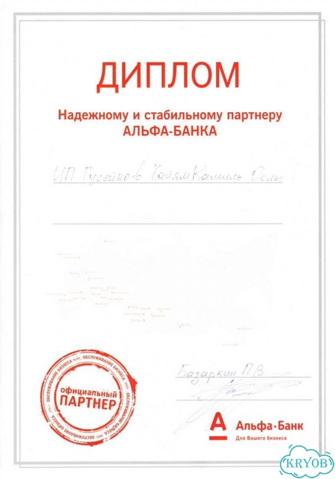Кредит под залог недвижимости Красноярск фото 7