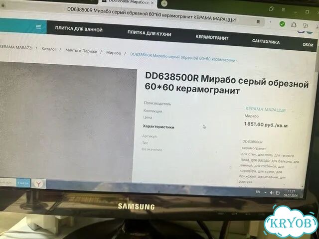 Керамогранит 60х60 остатки фото 4