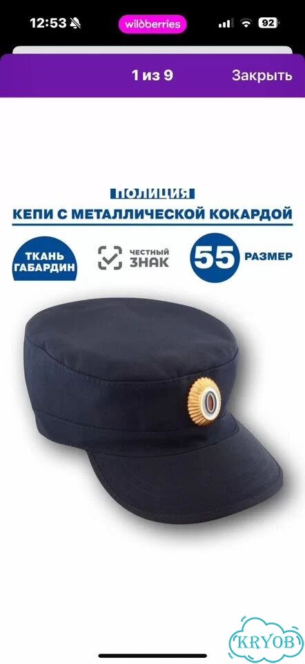 Пилотка мвд кепка мвд фото 2