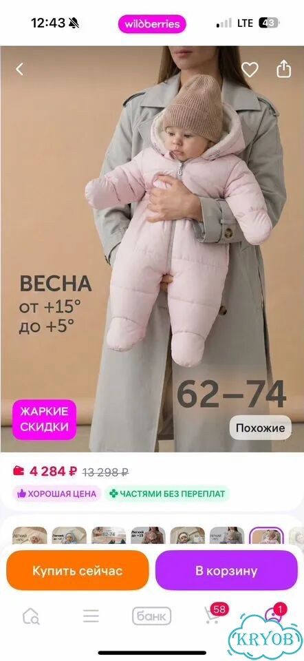Продам комбинезон для малышей фото 2