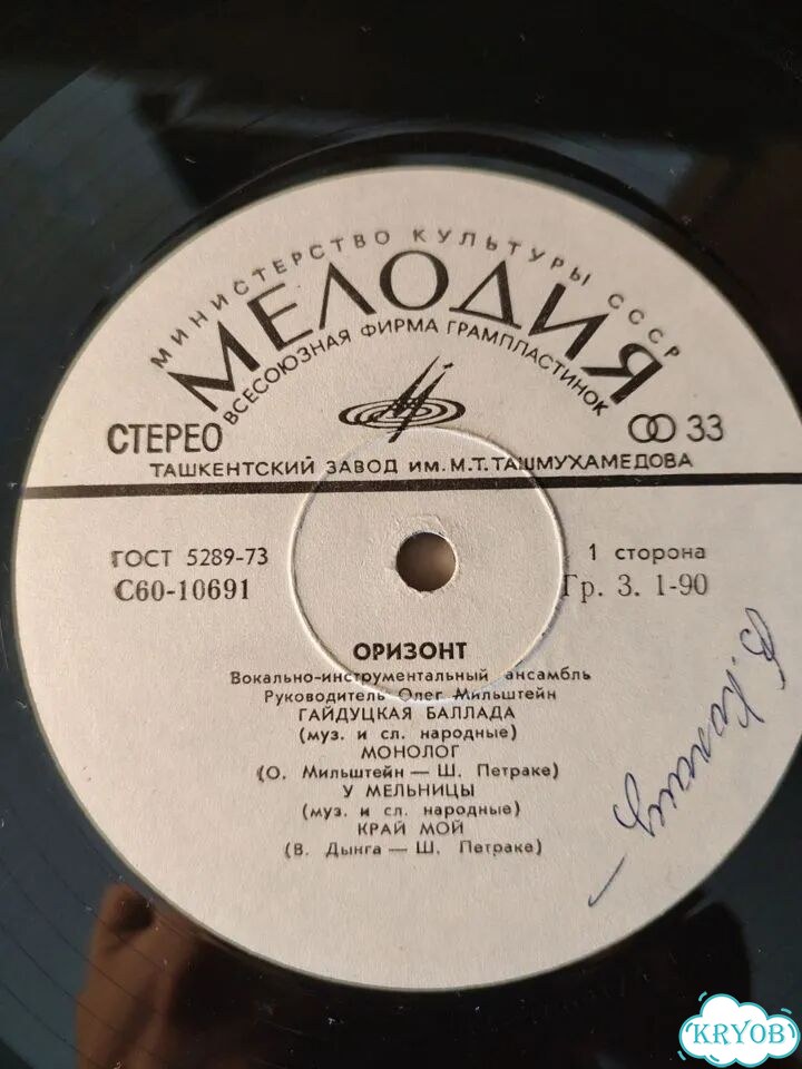 Оризонт. Гайдуцкая баллада фото 1
