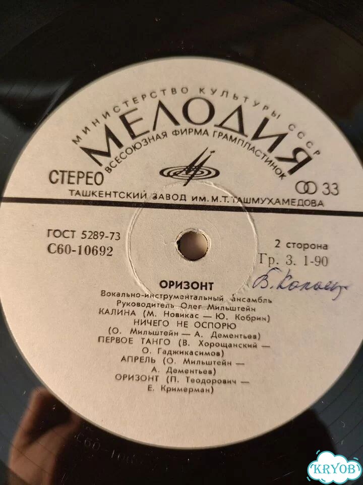 Оризонт. Гайдуцкая баллада фото 2