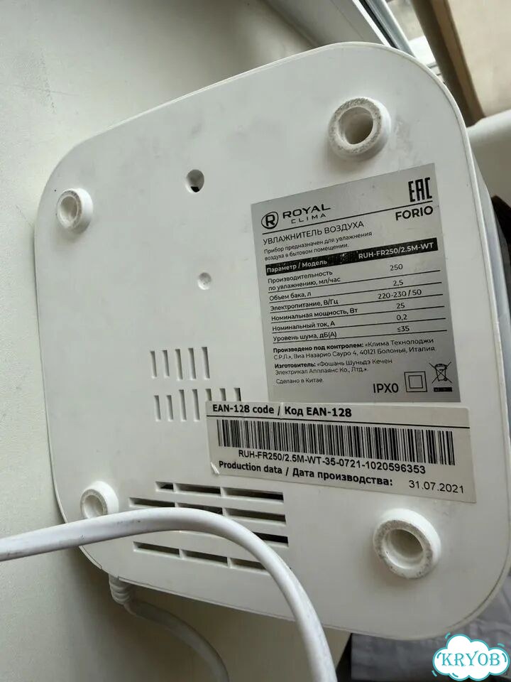 Увлажнитель воздуха Royal Clima RUH-FR250/2.5M-WT фото 7