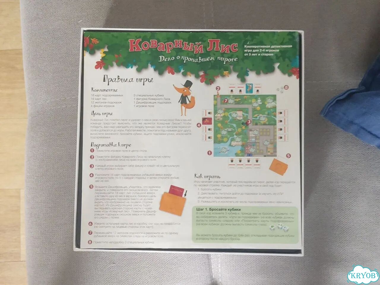 Игра коварный лис фото 2