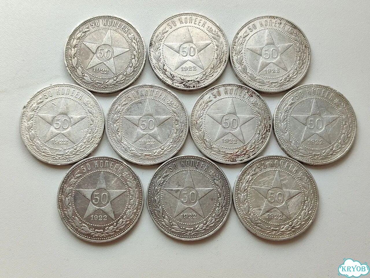 Монеты серебро 50 копеек 1922 года фото 2