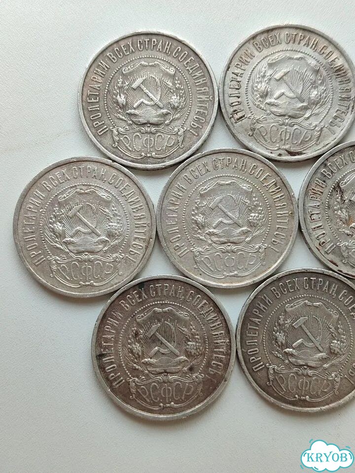 Монеты серебро 50 копеек 1922 года фото 7
