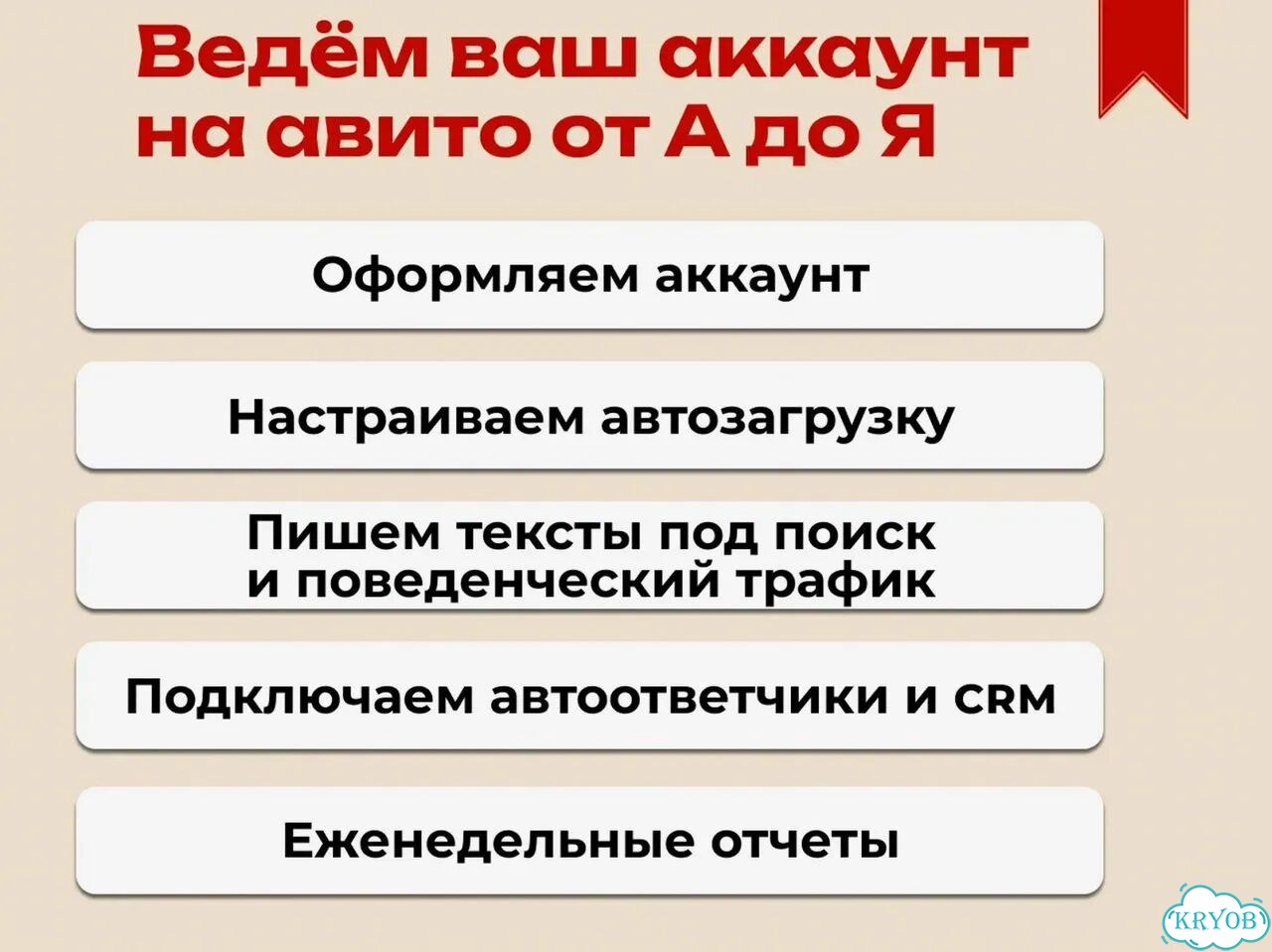 Авитолог / Продвижение на Авито фото 2