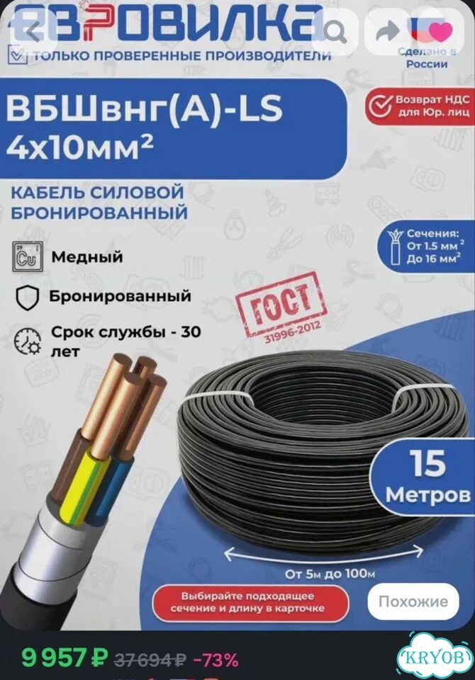 Кабель бронированный вбшв нг(А) -LS 4х16 (N) 15м фото 1