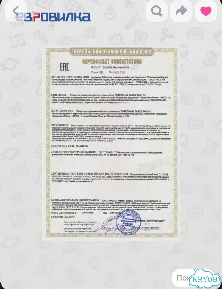 Кабель бронированный вбшв нг(А) -LS 4х16 (N) 15м фото 3