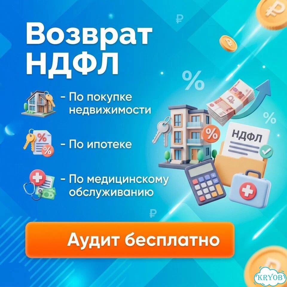 Налоговый вычет. Верните деньги от государства фото 1