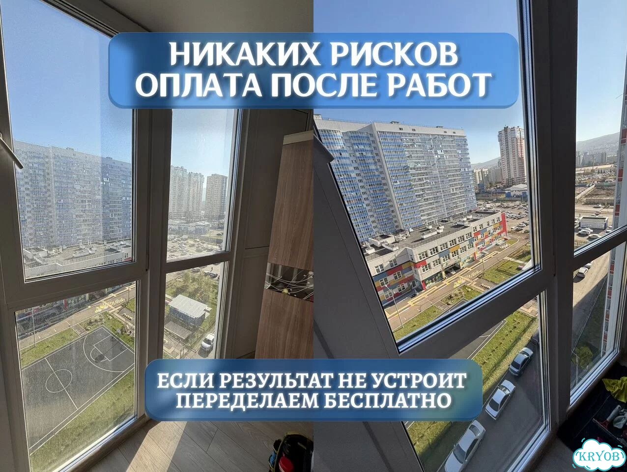 Мытьё окон, мойка балконов и лоджий фото 3