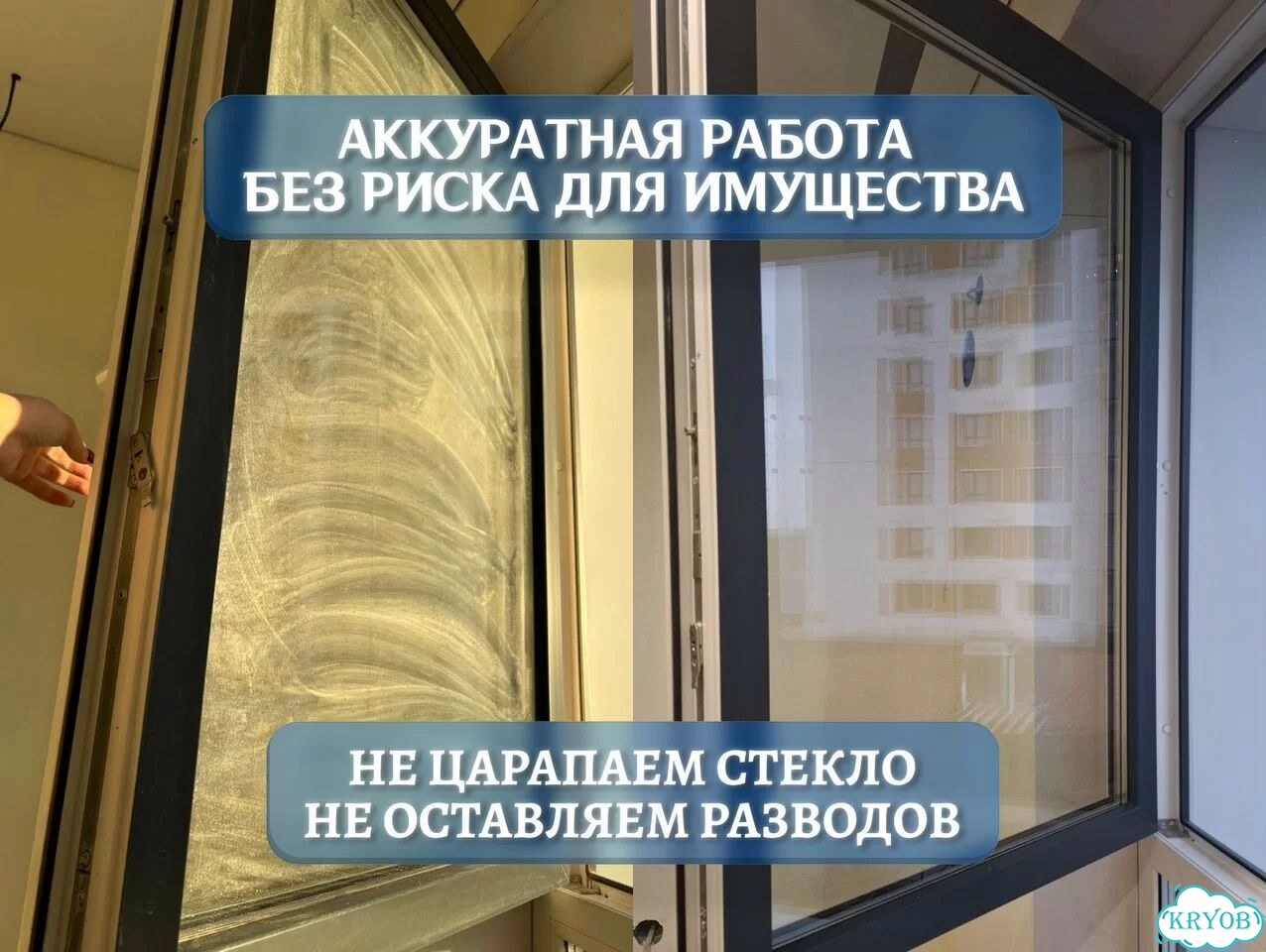 Мытьё окон, мойка балконов и лоджий фото 4