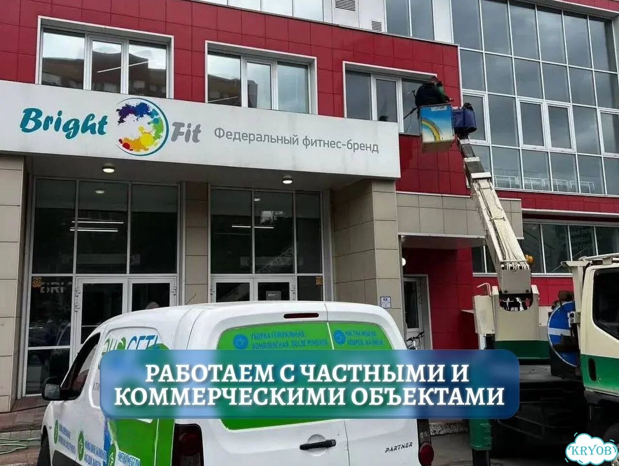 Мытьё окон, мойка балконов и лоджий фото 6