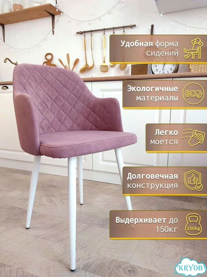 Кухонные классические стулья с мягким сиденьем фото 3