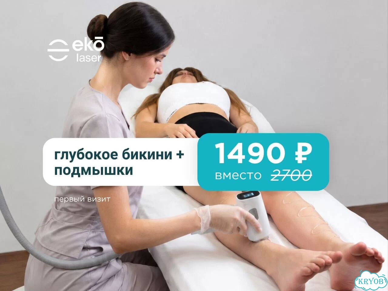 Лазерная эпиляция фото 3