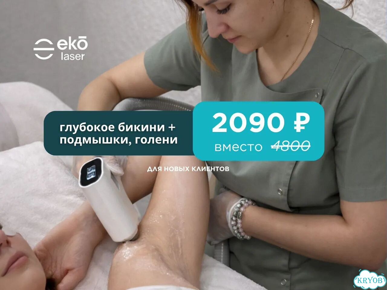 Лазерная эпиляция фото 4