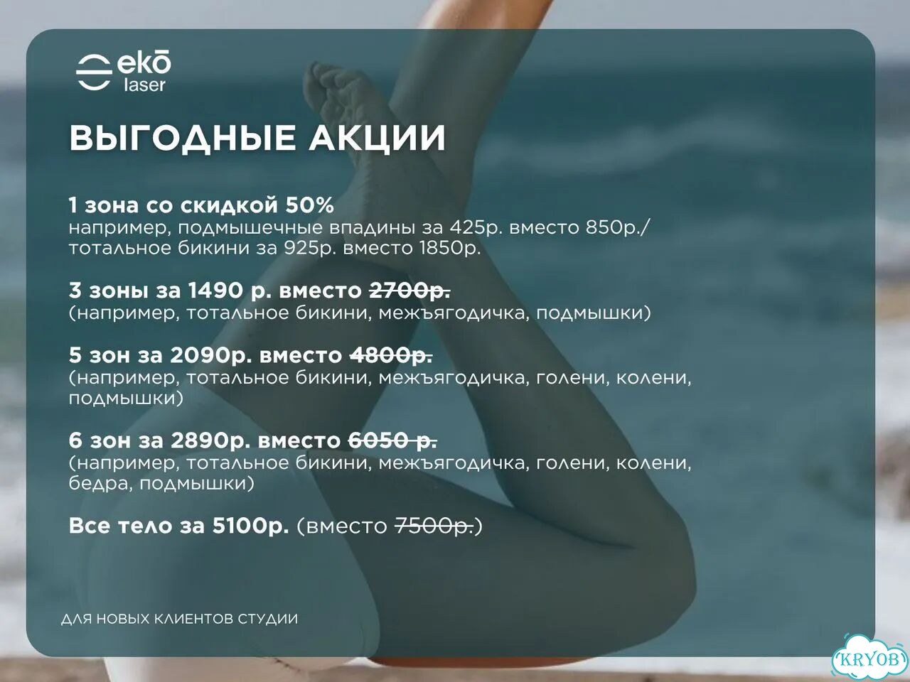 Лазерная эпиляция фото 5
