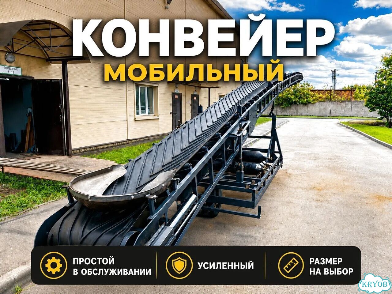 Промышленный конвейер Z-тип для склада фото 1