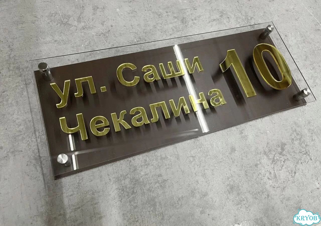 Табличка на дом / указатель улицы от производителя фото 4