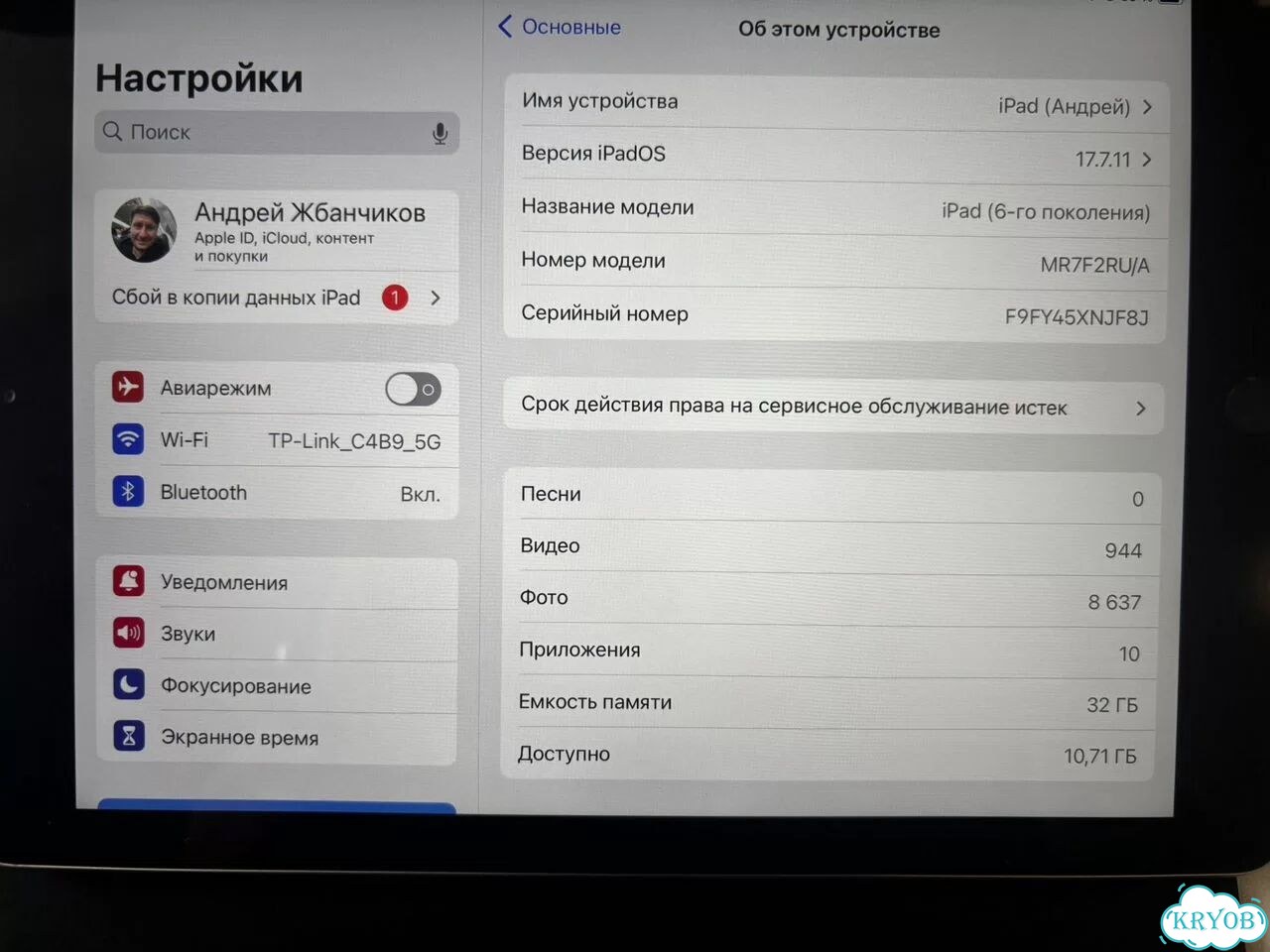 iPad 6 поколения 32gb фото 3