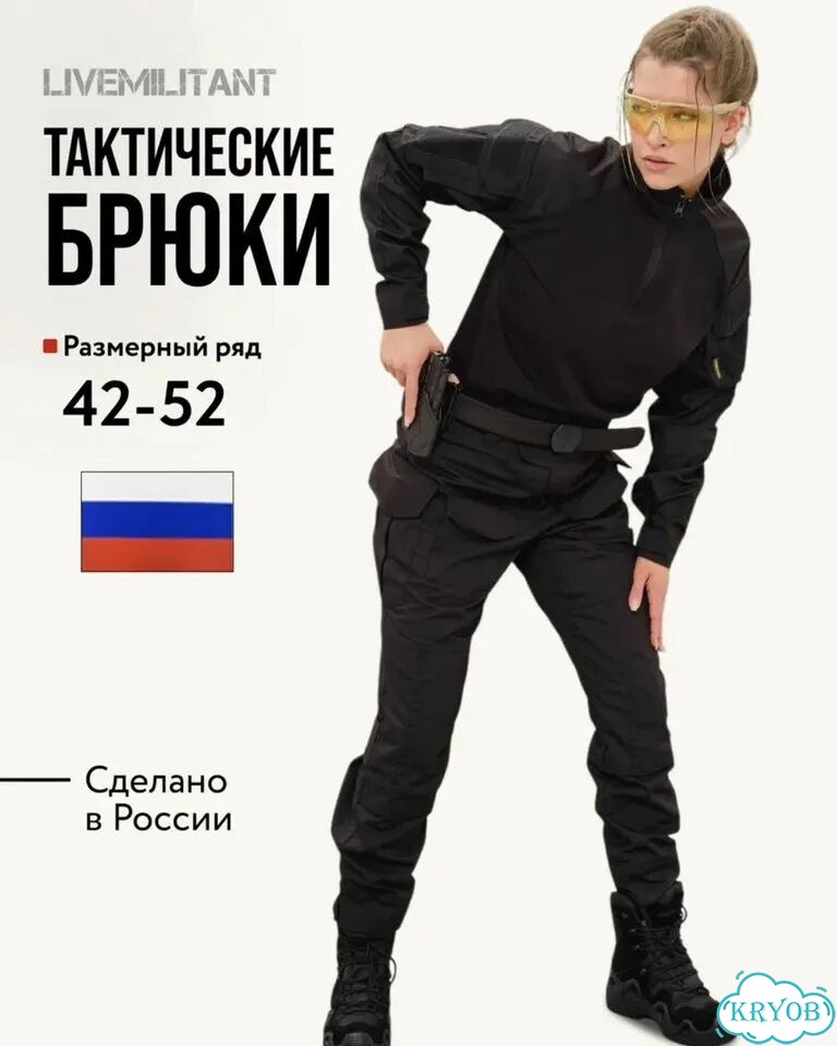 Тактические брюки женские 48 L фото 1