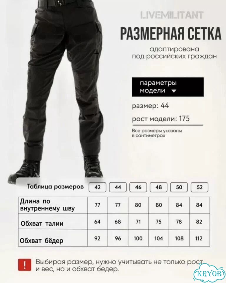 Тактические брюки женские 48 L фото 3