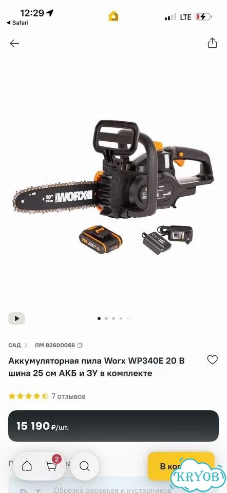Аккумуляторная пила Worx wp340e 20В фото 6