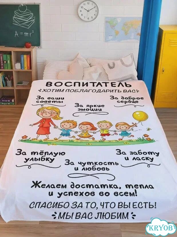 Плед флисовый на подарок с Вашим дизайном на заказ фото 3