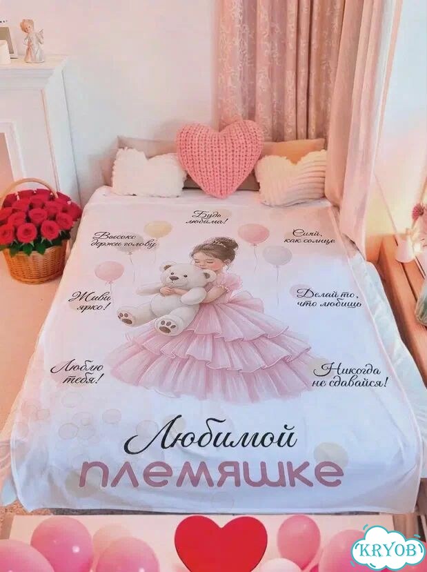 Плед флисовый на подарок с Вашим дизайном на заказ фото 9