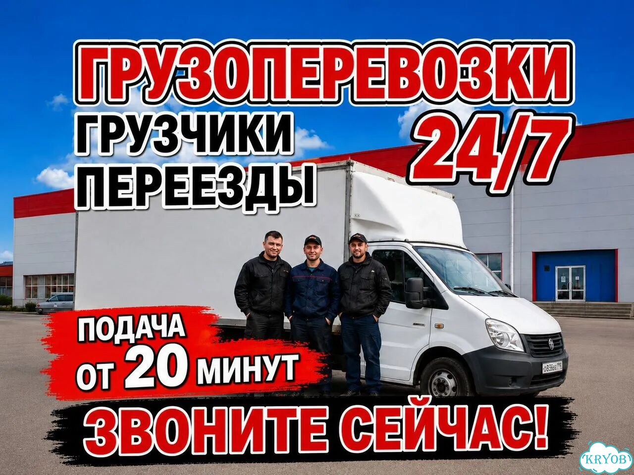 Грузоперевозки. Заказать газель. Грузчики фото 1