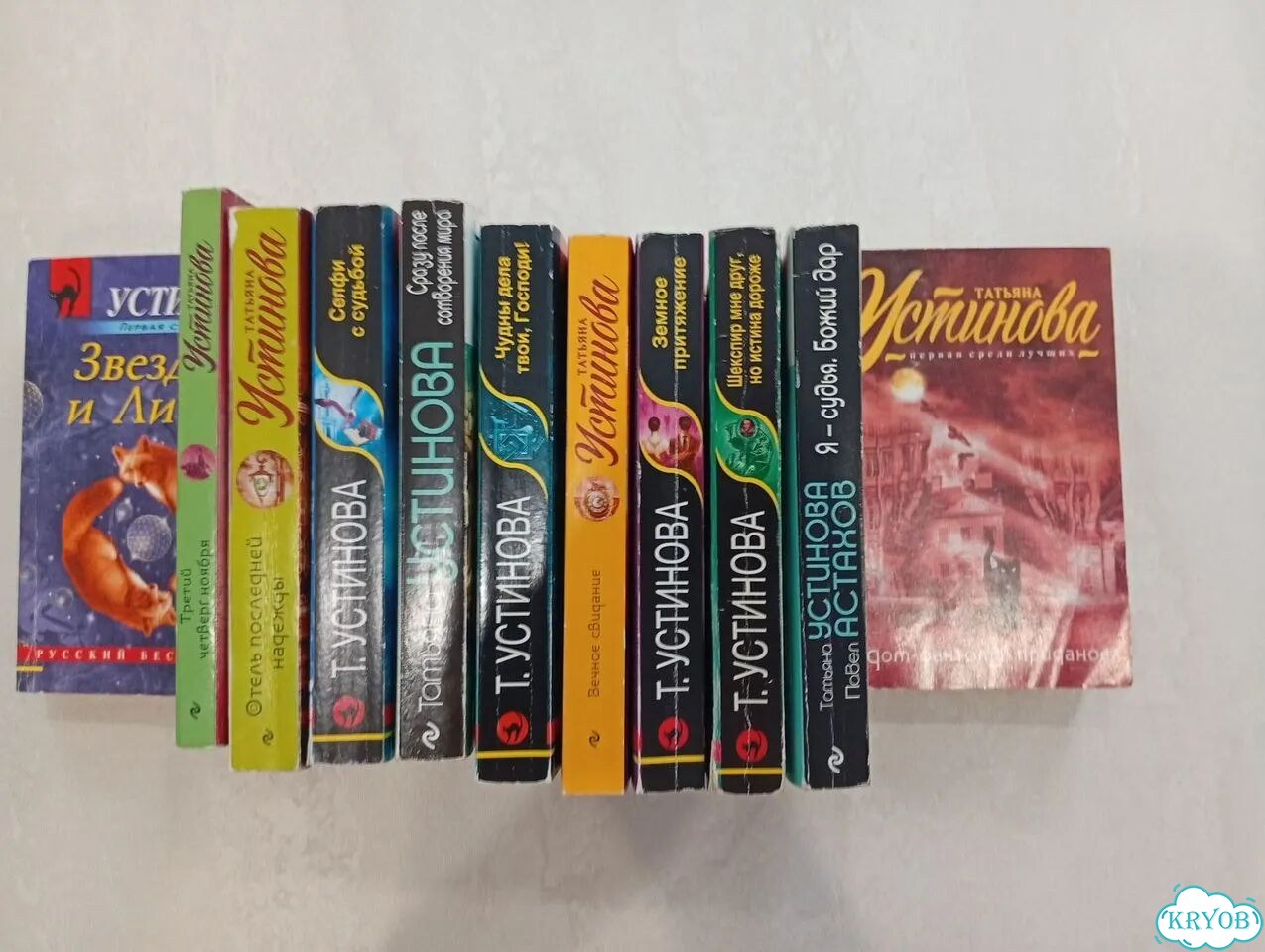 Книги Т.Устиновой в мяг. обл.Цена за 11 шт фото 1