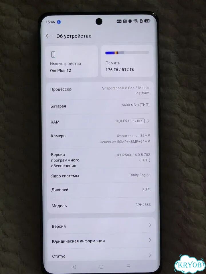OnePlus 12, 16/512 ГБ фото 4
