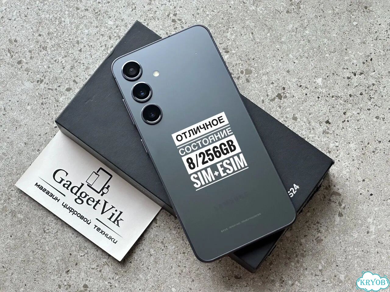 Samsung Galaxy S24, 8/256 ГБ, SIM + eSIM фото 1
