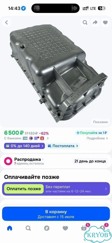 Шатуны коленвал поддон ваз лада vesta фото 8