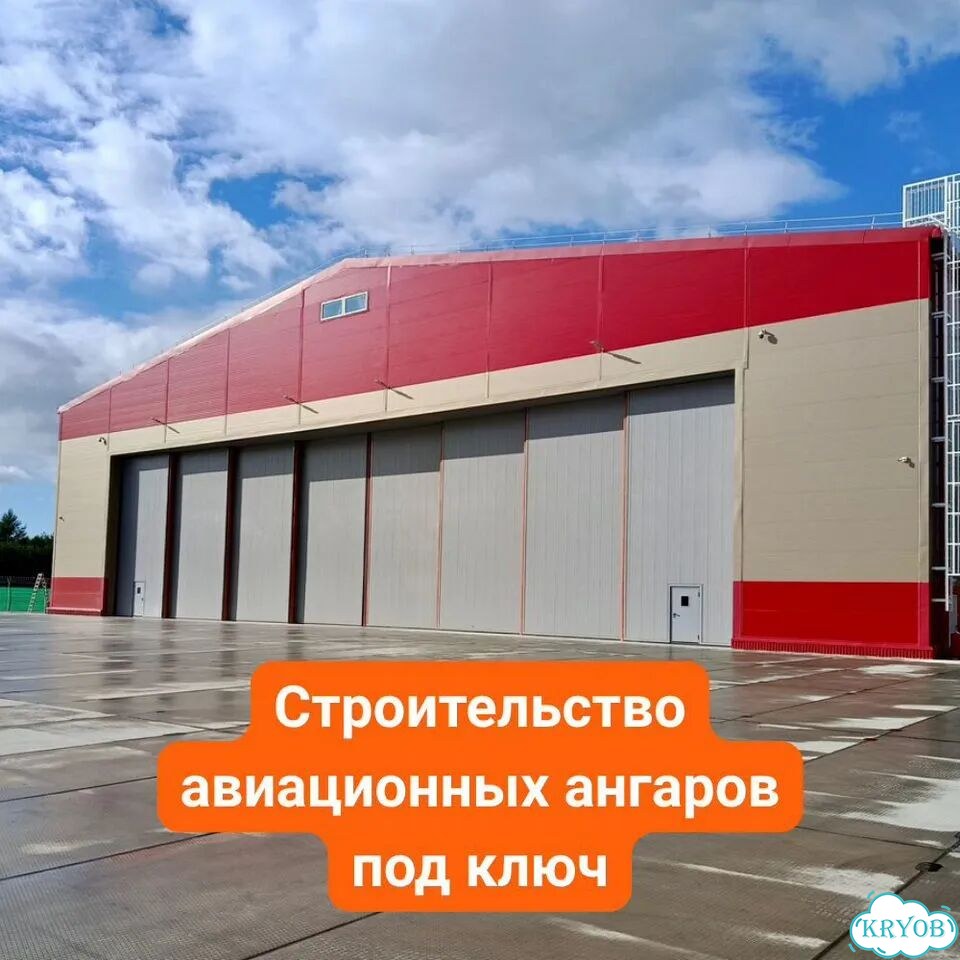 Быстровозводимые авиационные ангары фото 7
