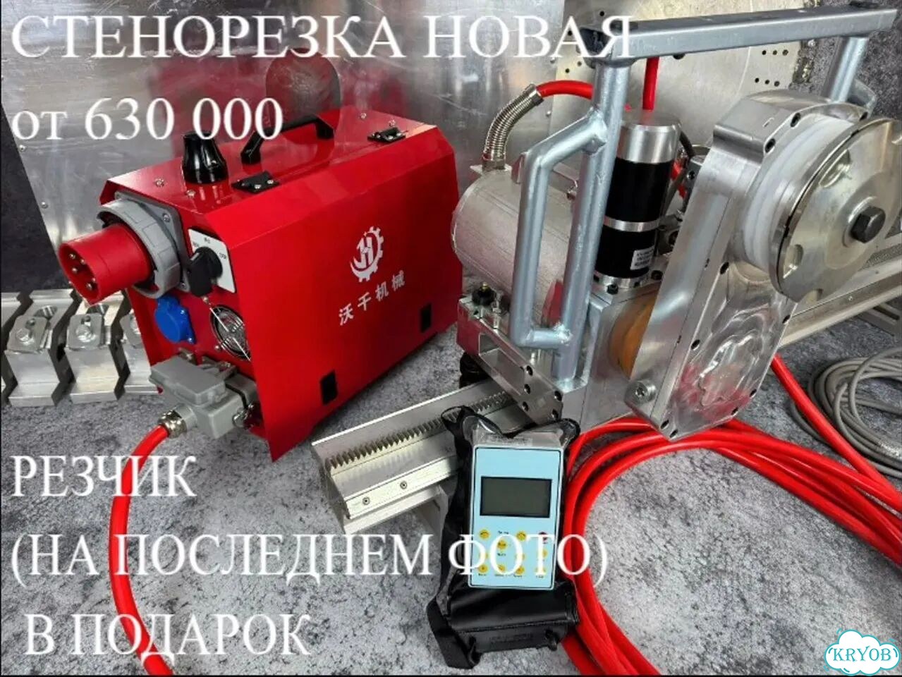 Высокочастотная стенорезная машина для ж/б и кирпича фото 1