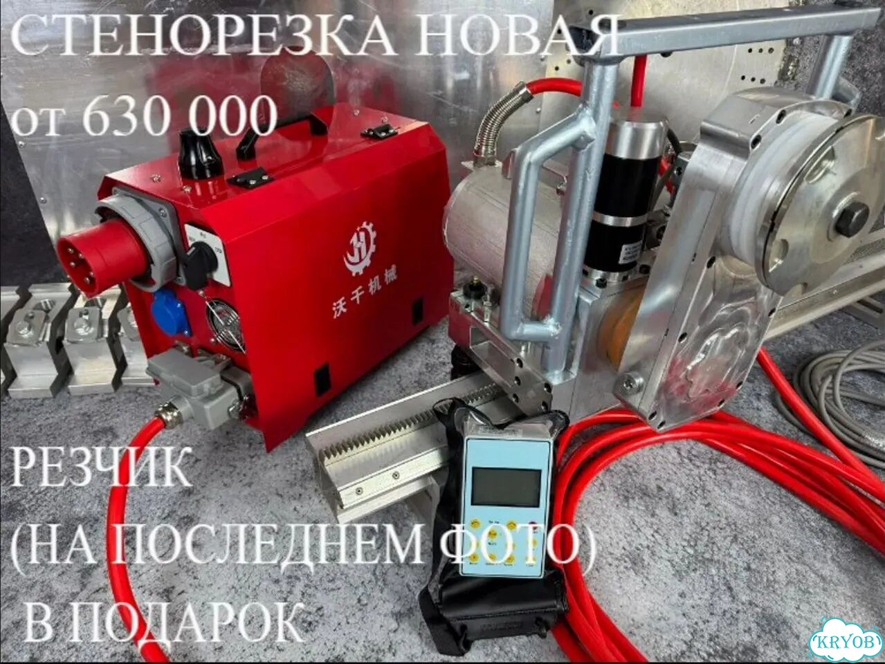 Высокочастотная стенорезная машина для ж/б и кирпича фото 1